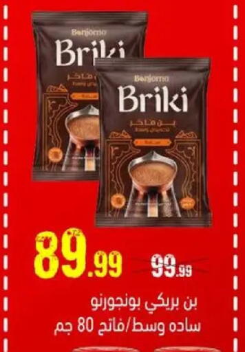 available at السلطان هايبرماركت in Egypt - القاهرة