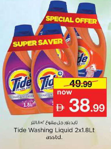 available at نستو هايبرماركت in الإمارات العربية المتحدة , الامارات - ٱلْفُجَيْرَة‎
