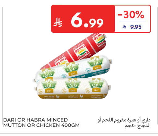 available at Carrefour in KSA, Saudi Arabia, Saudi - Dammam