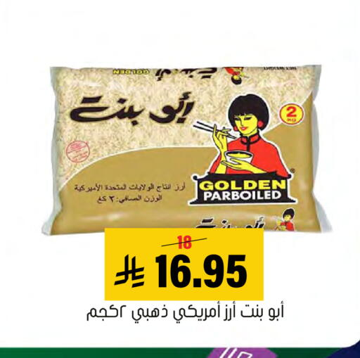 available at Al Amer Market in KSA, Saudi Arabia, Saudi - Al Hasa