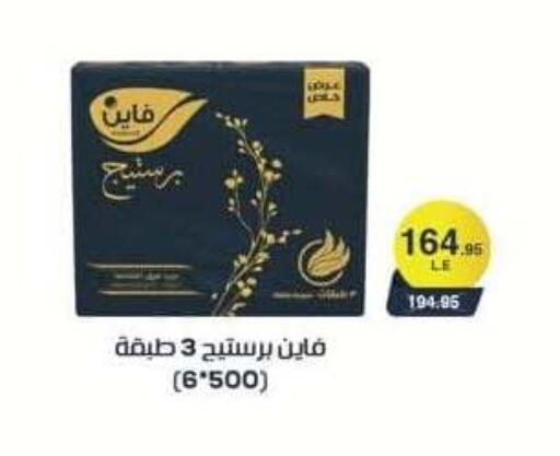 available at Spinneys  in Egypt - Cairo