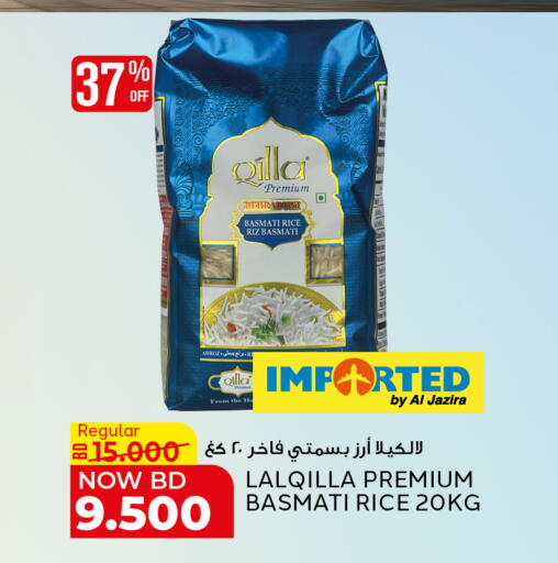 available at Al Jazira Supermarket in Bahrain