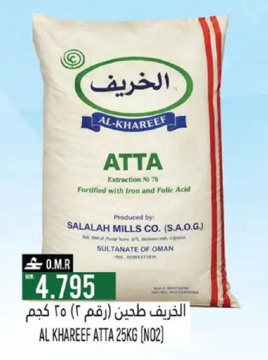 available at حور العين هايبرماركت in عُمان - صُحار‎