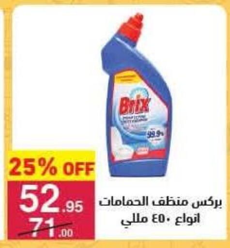 available at Mahmoud El Far in Egypt - Cairo