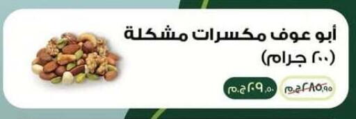available at سبينس in Egypt - القاهرة