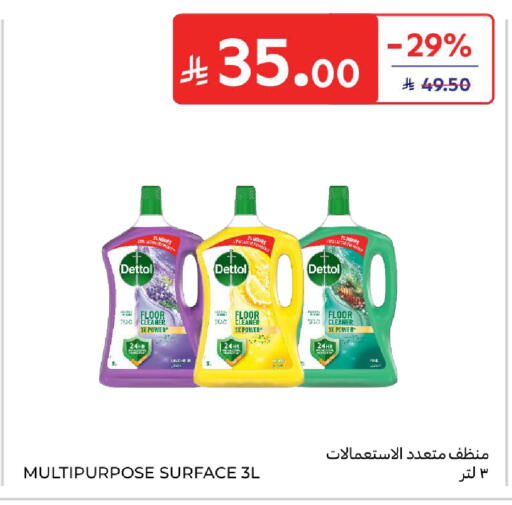 available at Carrefour in KSA, Saudi Arabia, Saudi - Riyadh