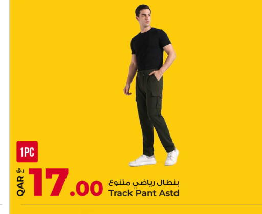 available at روابي هايبرماركت in قطر - الوكرة