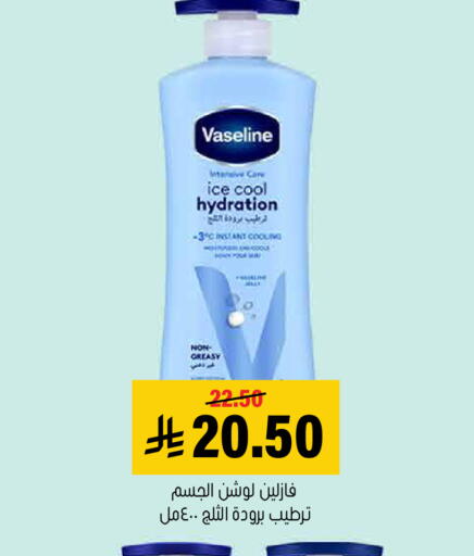 available at Al Amer Market in KSA, Saudi Arabia, Saudi - Al Hasa