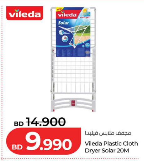 available at LuLu Hypermarket in Bahrain