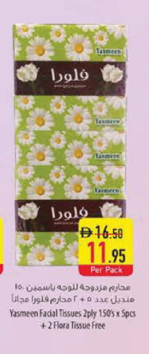 available at Safeer Market in UAE - Dubai