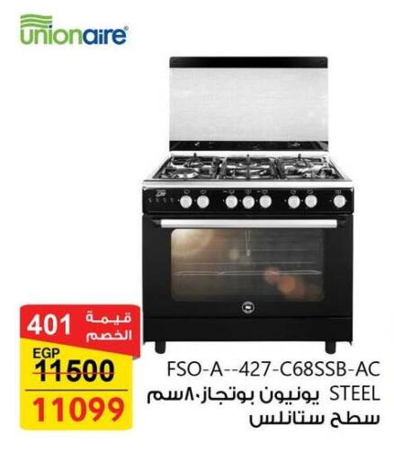 available at فتح الله in Egypt - القاهرة