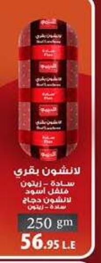 available at هايبر وان in Egypt - القاهرة