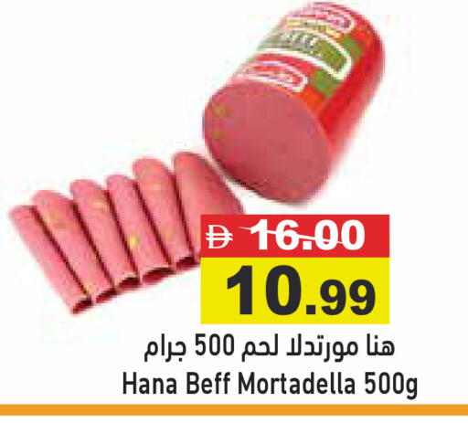 available at Aswaq Ramez in UAE - Dubai