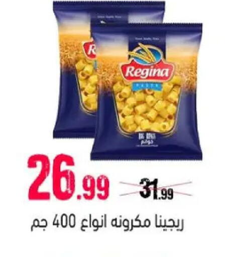 available at السلطان هايبرماركت in Egypt - القاهرة