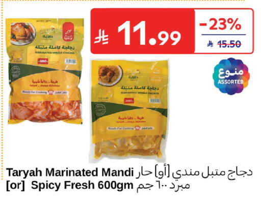 available at Carrefour in KSA, Saudi Arabia, Saudi - Riyadh