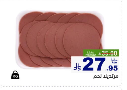 available at أسواق رامز in مملكة العربية السعودية, السعودية, سعودية - القطيف‎