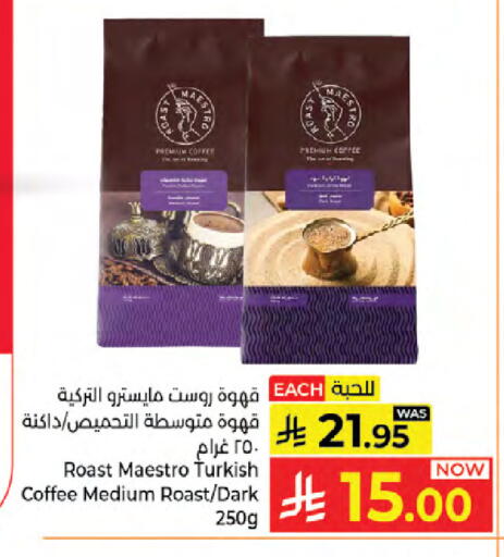 available at Kabayan Hypermarket in KSA, Saudi Arabia, Saudi - Jeddah