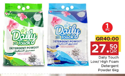 available at مركز التموين العائلي in قطر - أم صلال