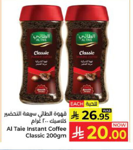 available at كبايان هايبرماركت in مملكة العربية السعودية, السعودية, سعودية - ينبع