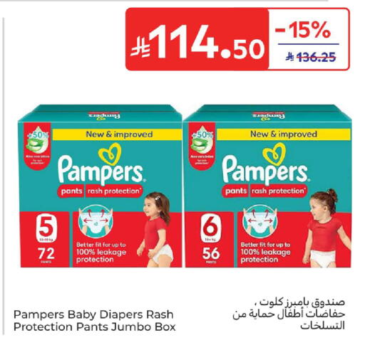 available at كارفور in مملكة العربية السعودية, السعودية, سعودية - الرياض
