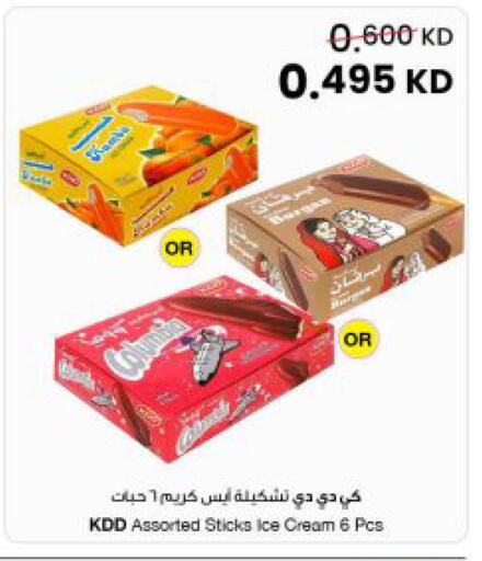 available at مركز سلطان in الكويت - مدينة الكويت