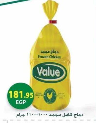 available at سبينس in Egypt - القاهرة