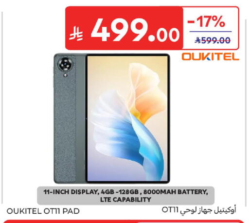 available at كارفور in مملكة العربية السعودية, السعودية, سعودية - الرياض