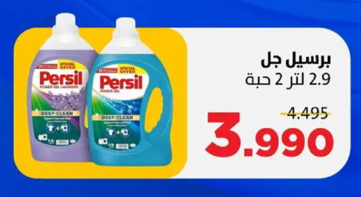 available at جمعية ضاحية صباح السالم التعاونية in الكويت - مدينة الكويت