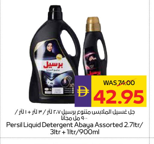 available at ADCOOP in UAE - Ras al Khaimah