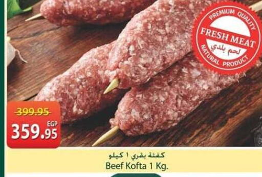 available at Spinneys  in Egypt - Cairo