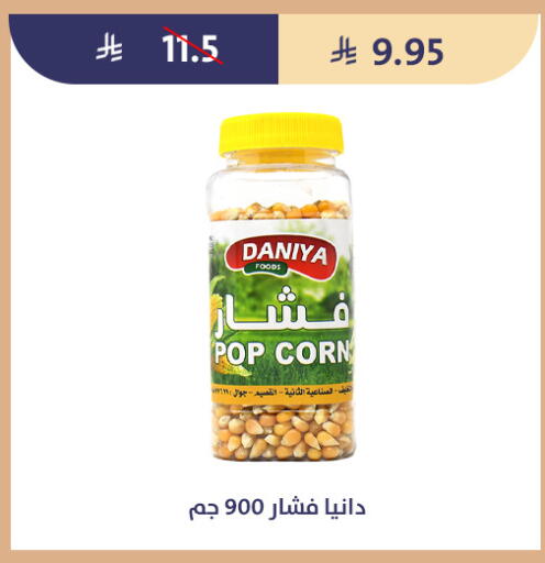 available at متاجر قوت in مملكة العربية السعودية, السعودية, سعودية - الطائف