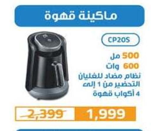available at هايبر وان in Egypt - القاهرة