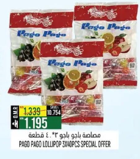 available at حور العين هايبرماركت in عُمان - صُحار‎