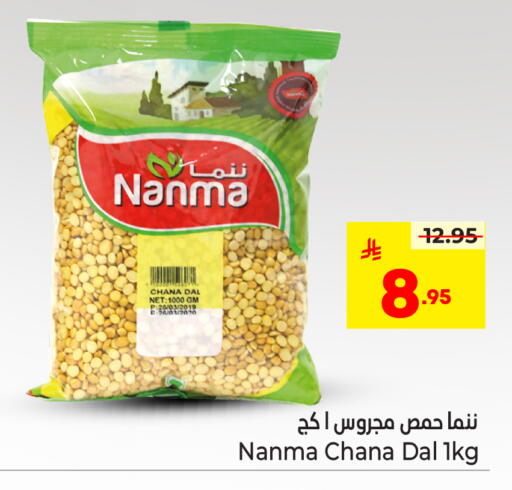 available at نستو in مملكة العربية السعودية, السعودية, سعودية - الخرج