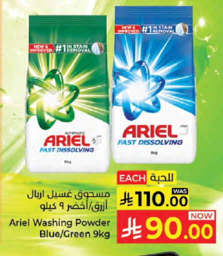 available at Kabayan Hypermarket in KSA, Saudi Arabia, Saudi - Jeddah