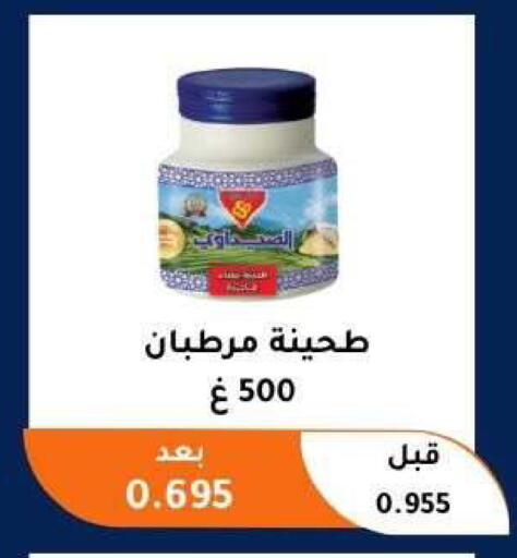 available at Abu Fatira Coop  in Kuwait - Kuwait City