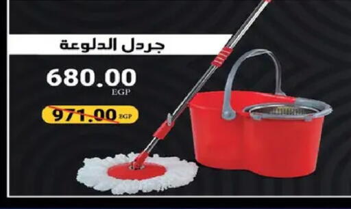 available at Raneen in Egypt - Cairo