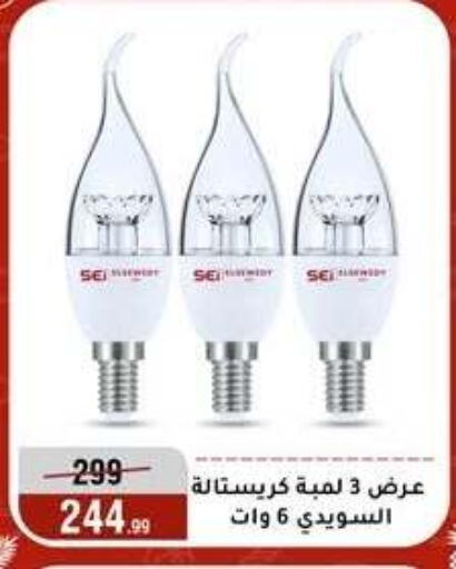 available at المرشدي in Egypt - القاهرة