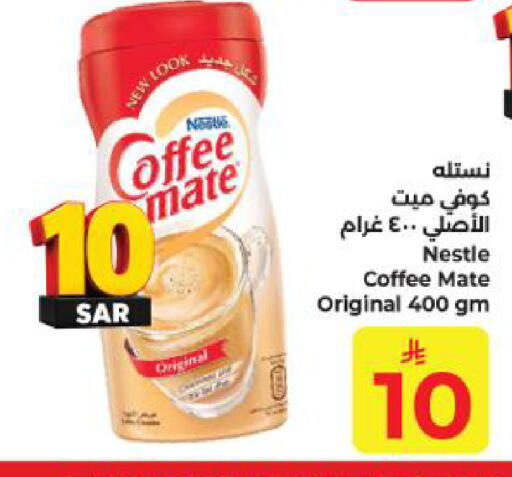 available at كبايان هايبرماركت in مملكة العربية السعودية, السعودية, سعودية - ينبع