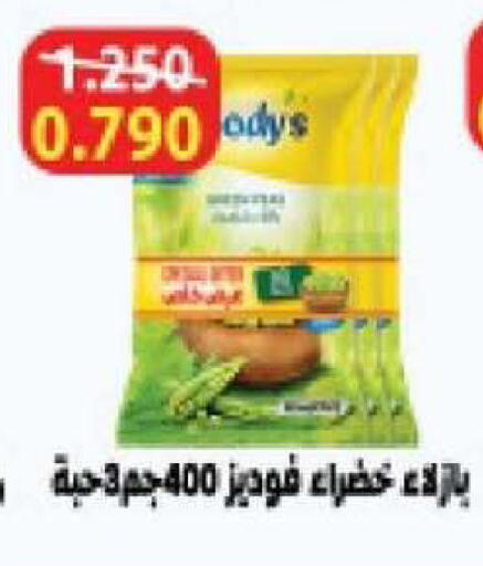 available at جمعية المنقف التعاونية in الكويت