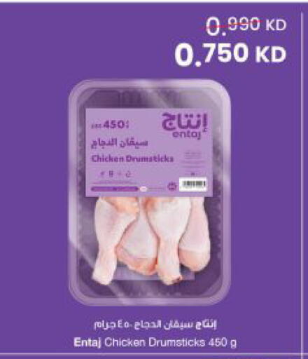 available at مركز سلطان in الكويت - مدينة الكويت