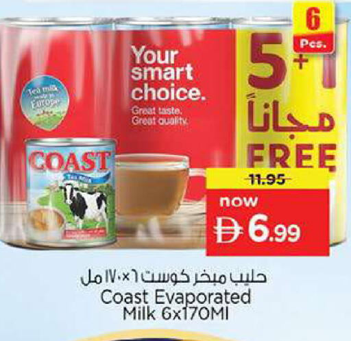 available at Nesto Hypermarket in UAE - Fujairah