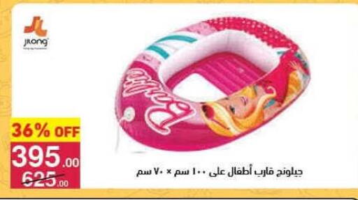 available at Mahmoud El Far in Egypt - Cairo