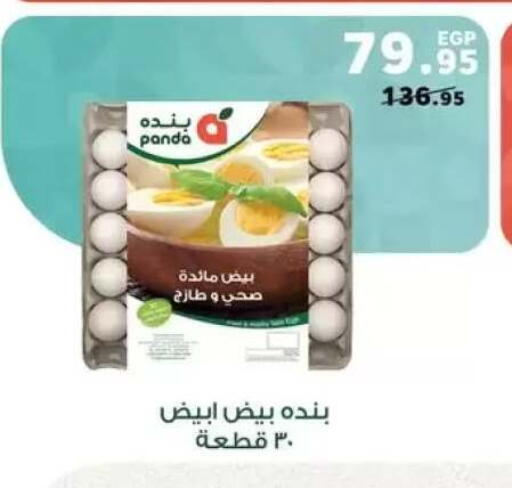 available at Panda  in Egypt - Cairo
