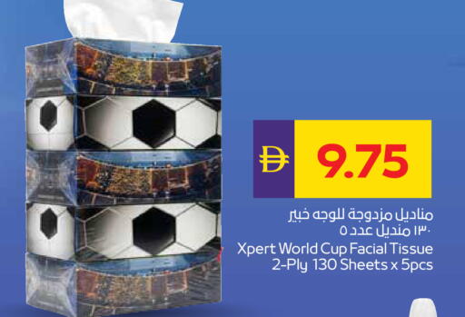 available at أدكووب in الإمارات العربية المتحدة , الامارات - ٱلْعَيْن‎