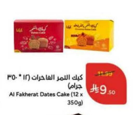 available at Hyper Panda in KSA, Saudi Arabia, Saudi - Bishah