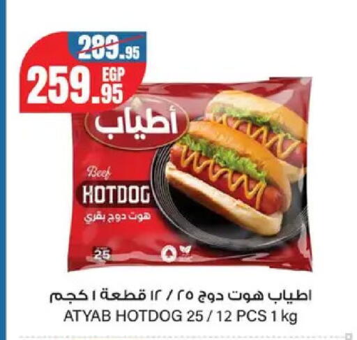 available at Géant Egypt in Egypt - Cairo