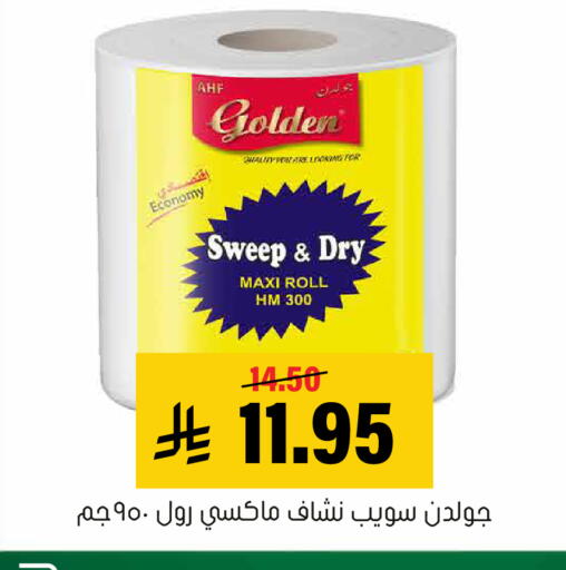 available at Al Amer Market in KSA, Saudi Arabia, Saudi - Al Hasa