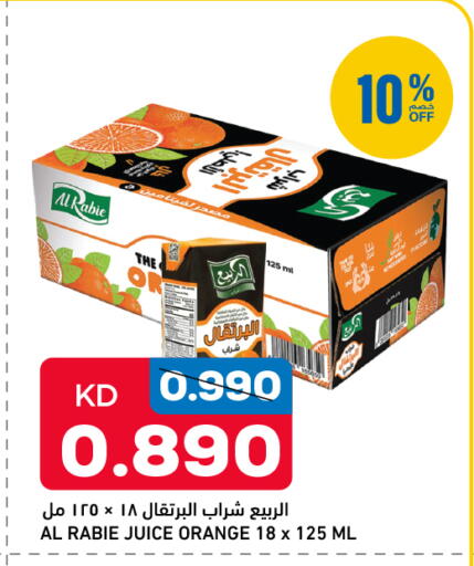 Orange available at غلف مارت in الكويت - مدينة الكويت