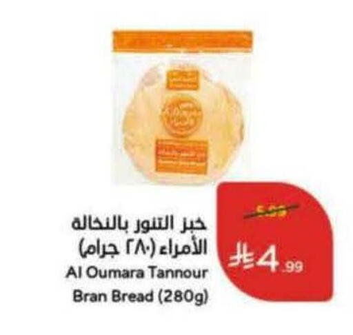 available at هايبر بنده in مملكة العربية السعودية, السعودية, سعودية - الرس